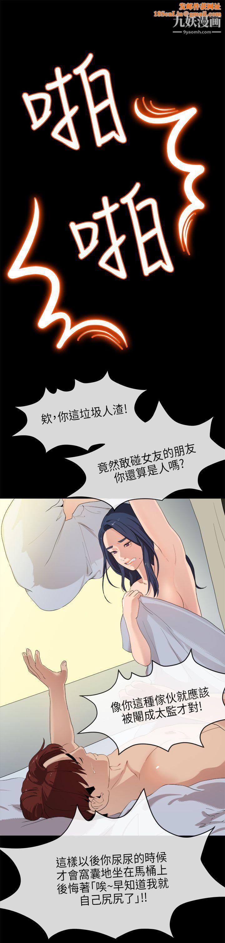 初恋情结第23话