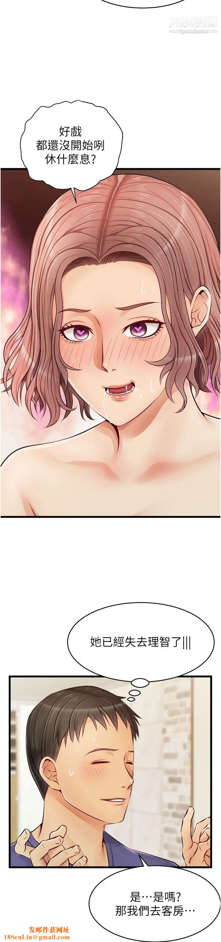 爸爸,请进!第10话-小姨子的性癖好