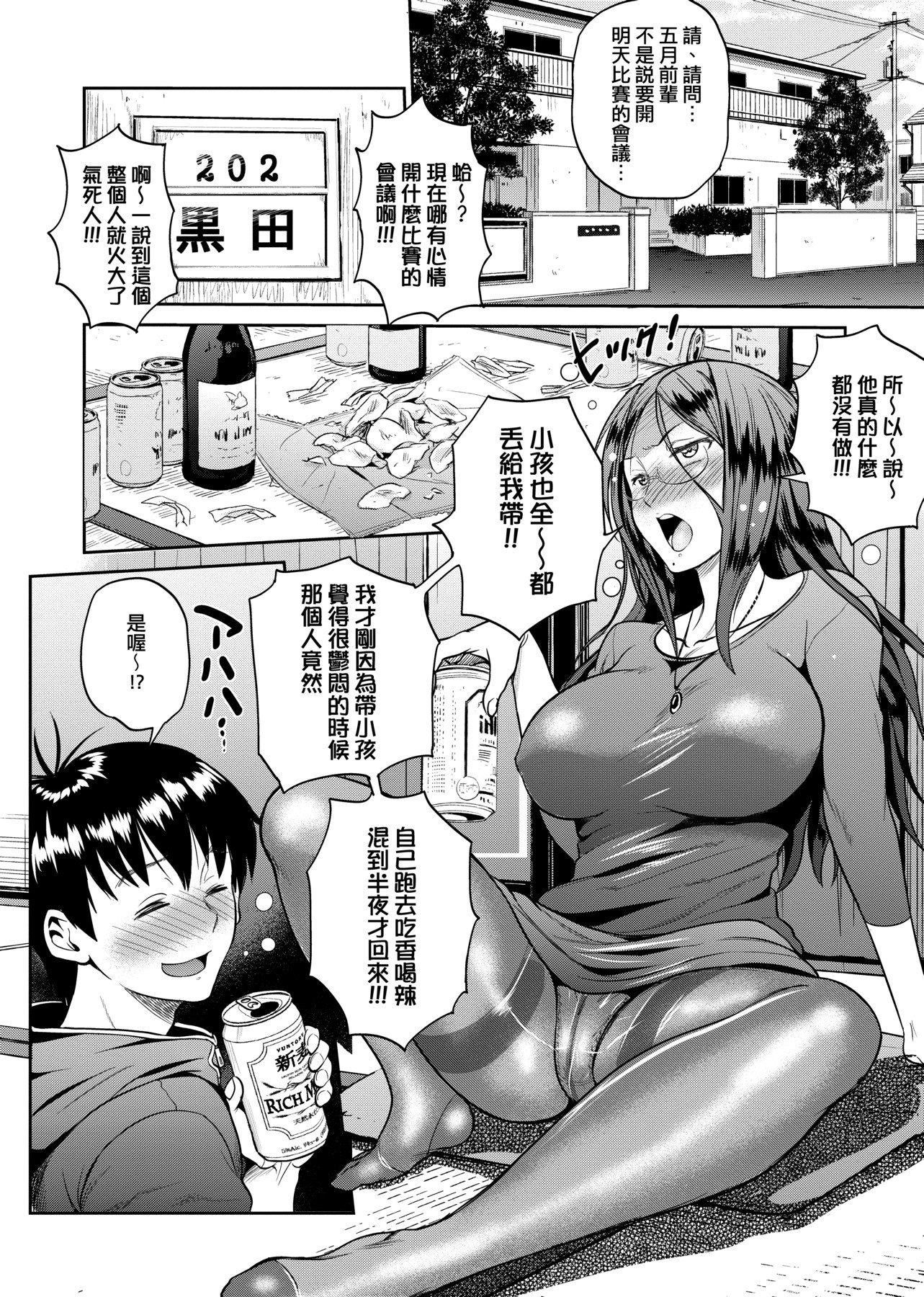 [DISTANCE]じょしラク！～2YearsLater～2女子棍球社！～2YearsLater～2[黑条修正][单行本][未来数位中文][100457][DISTANCE]じょしラク！～2YearsLater～2女子棍球社！～2YearsLater～2[黑条修正][单行本][未来数位中文][100457]