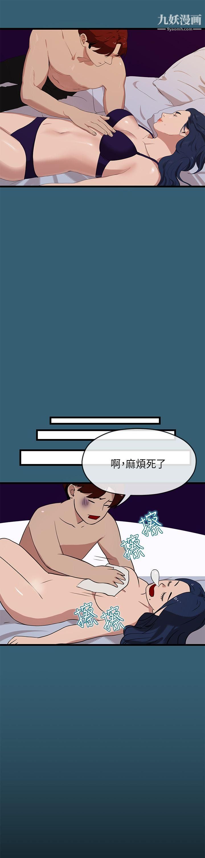 初恋情结第23话