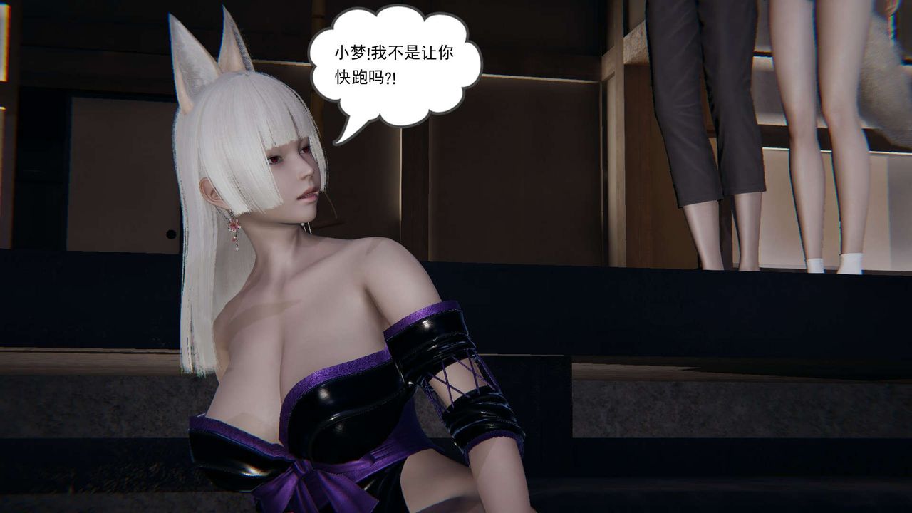 [3D]魔尊归来[龙魂第二部]第03话