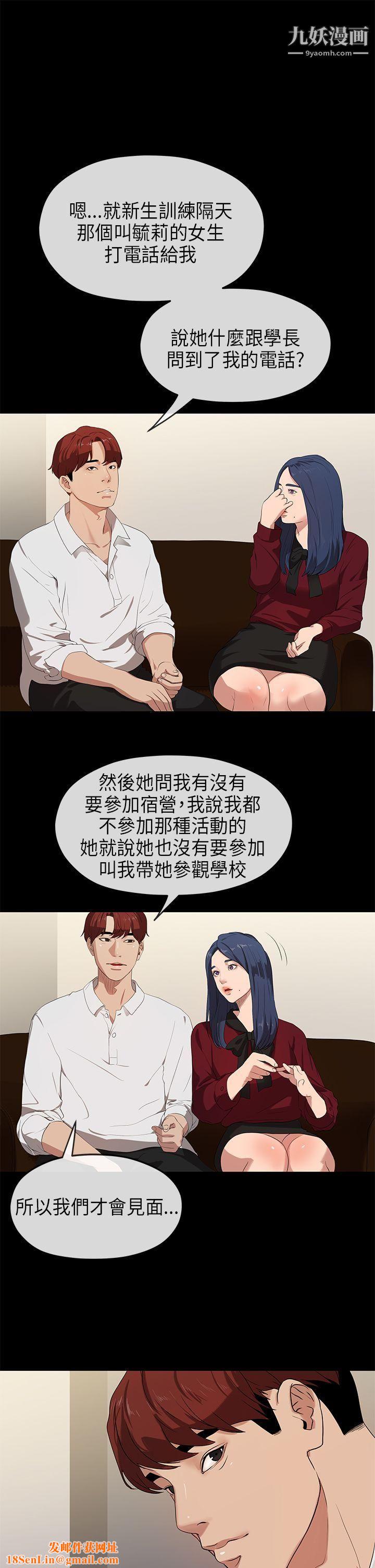初恋情结第23话