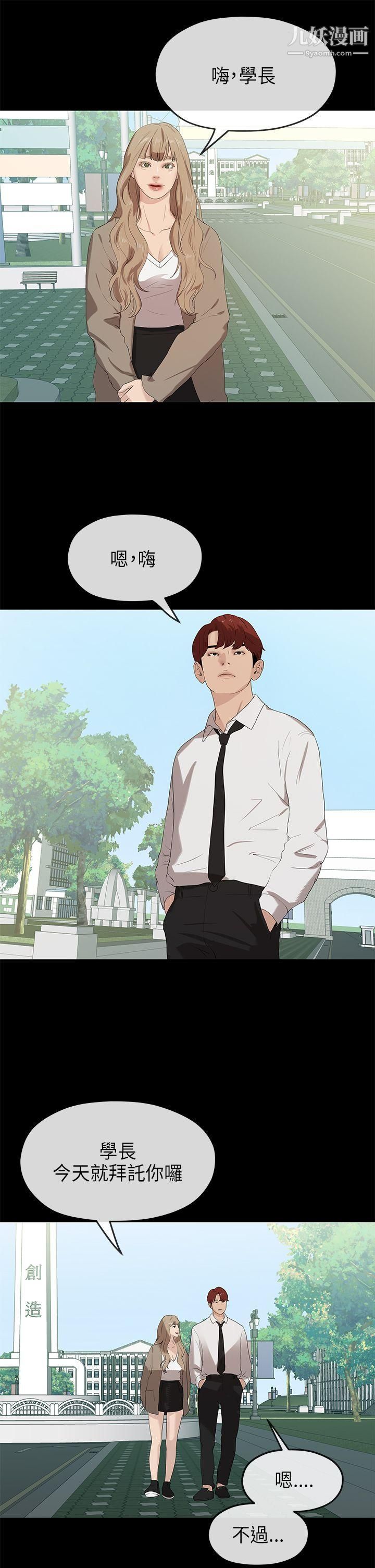 初恋情结第23话