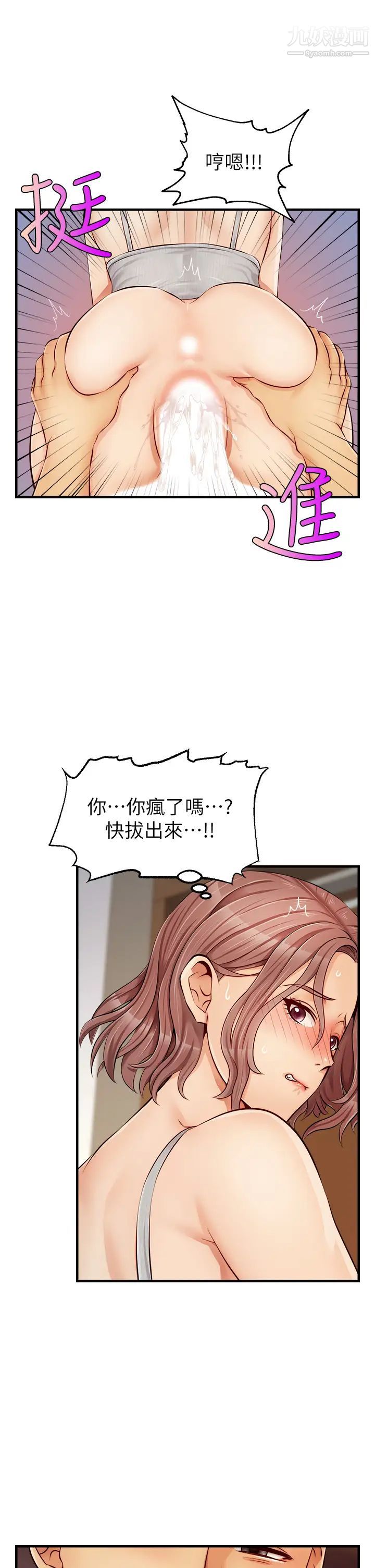 爸爸，请进!第11话-你也能让我爽一下吗?