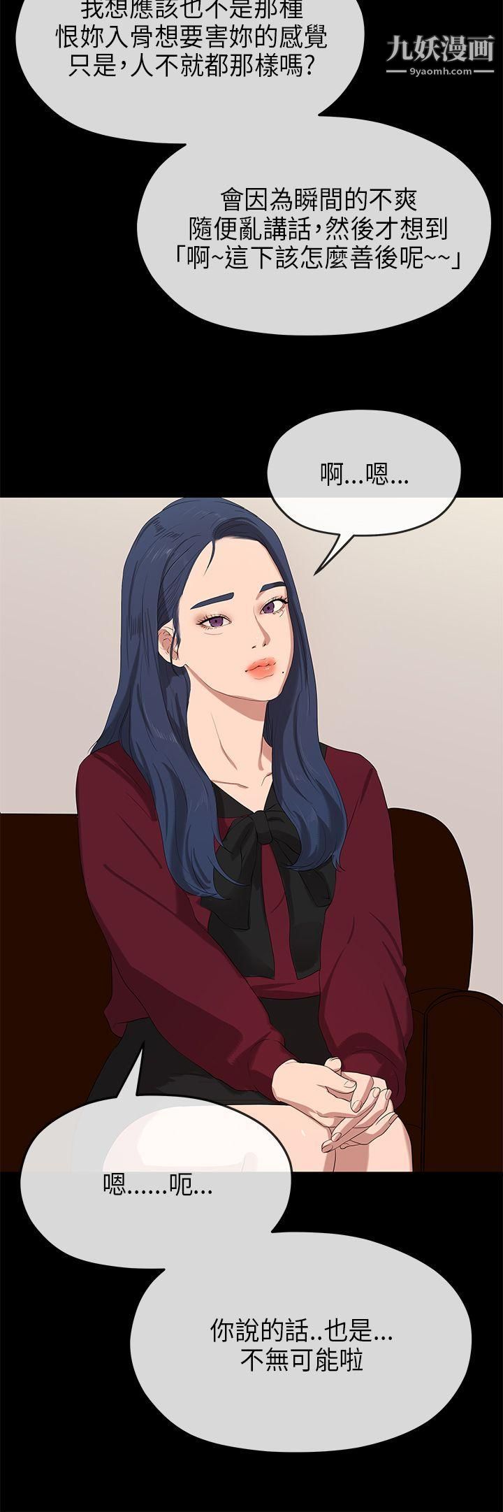 初恋情结第23话