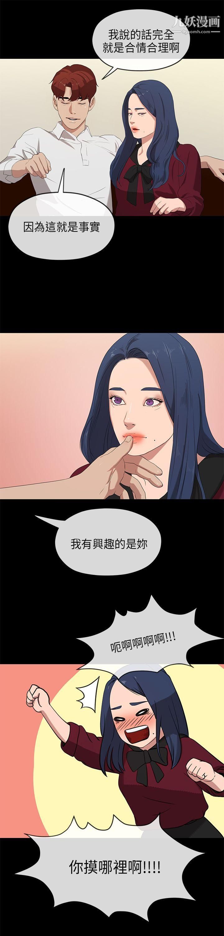 初恋情结第23话