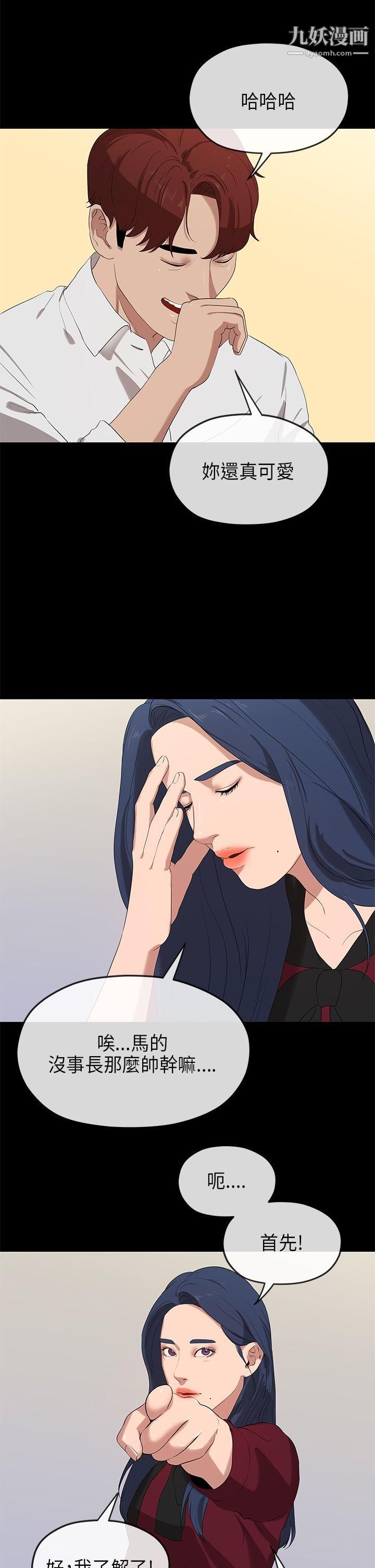 初恋情结第23话