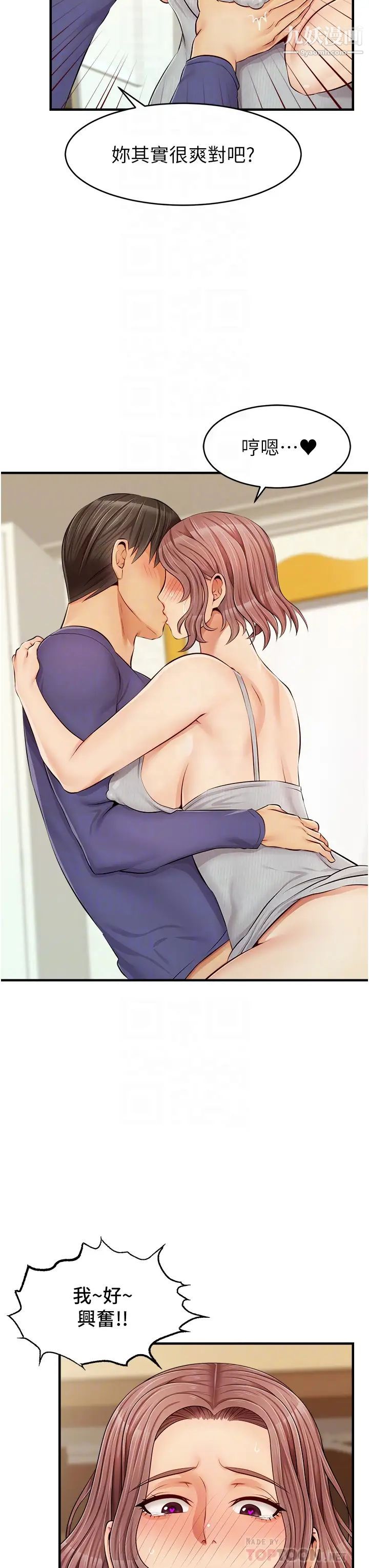 爸爸，请进!第11话-你也能让我爽一下吗?