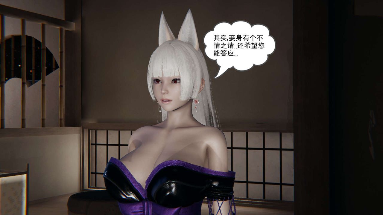 [3D]魔尊归来[龙魂第二部]第03话