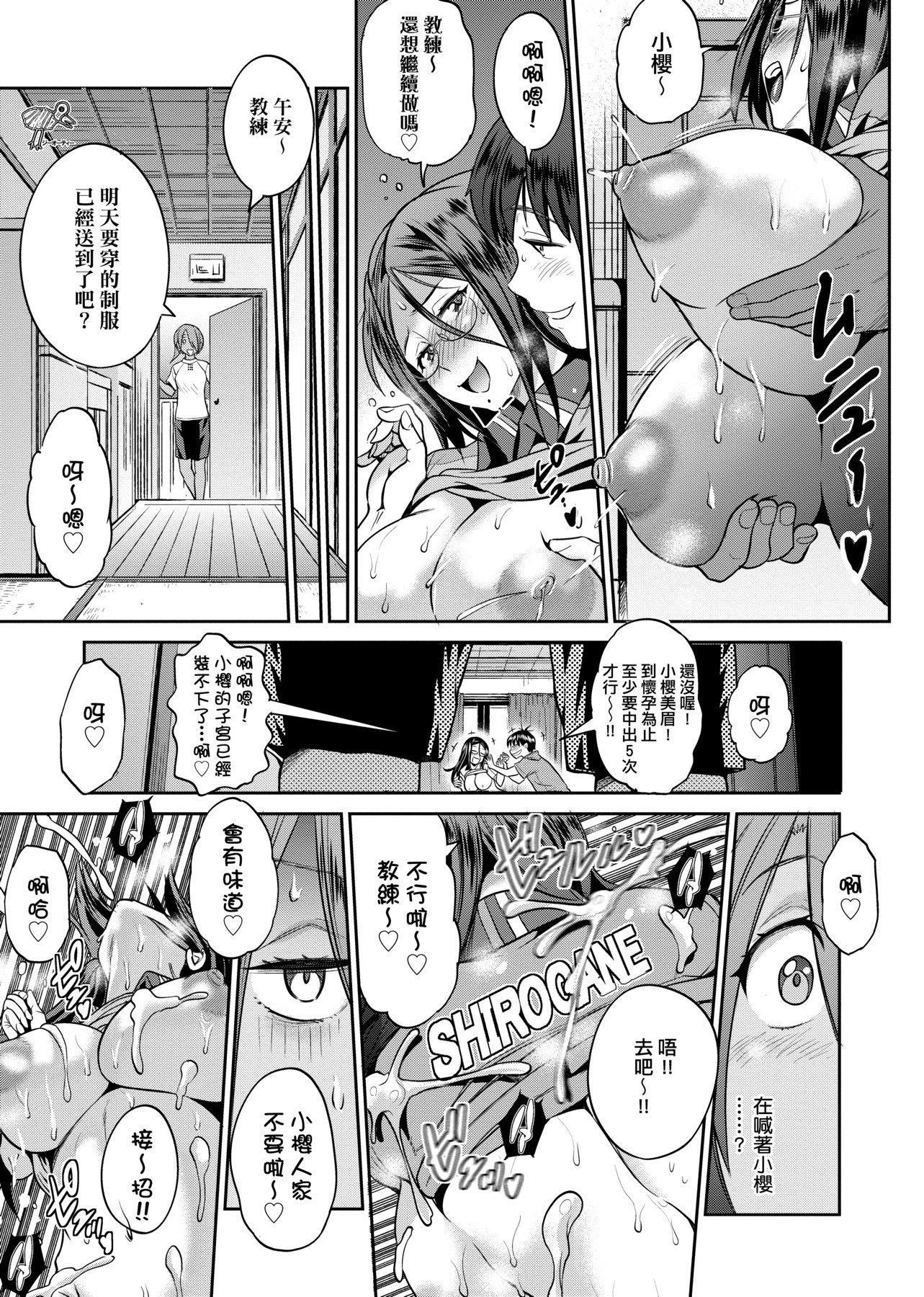 [DISTANCE]じょしラク！～2YearsLater～2女子棍球社！～2YearsLater～2[黑条修正][单行本][未来数位中文][100457][DISTANCE]じょしラク！～2YearsLater～2女子棍球社！～2YearsLater～2[黑条修正][单行本][未来数位中文][100457]