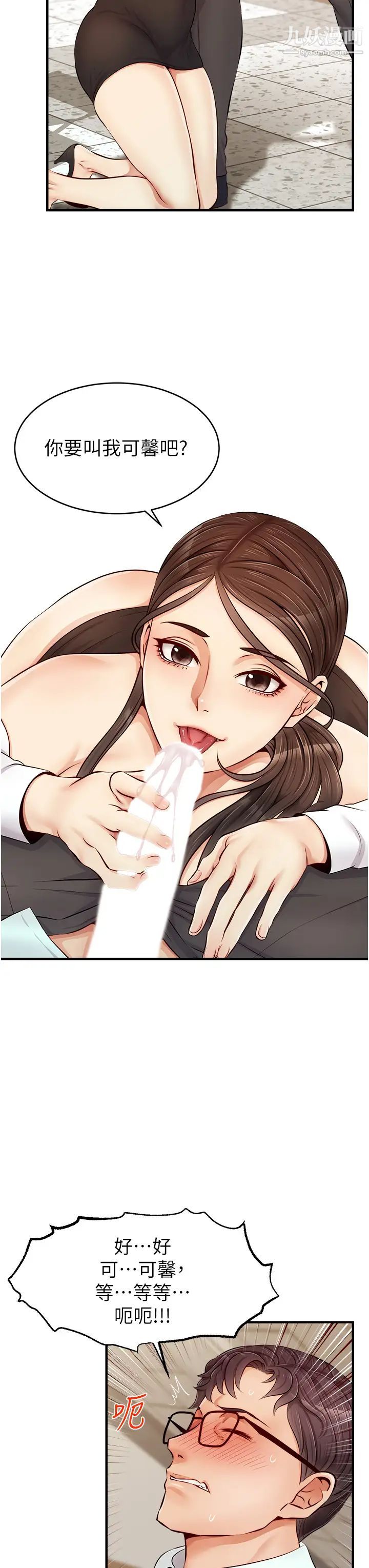 爸爸，请进!第11话-你也能让我爽一下吗?