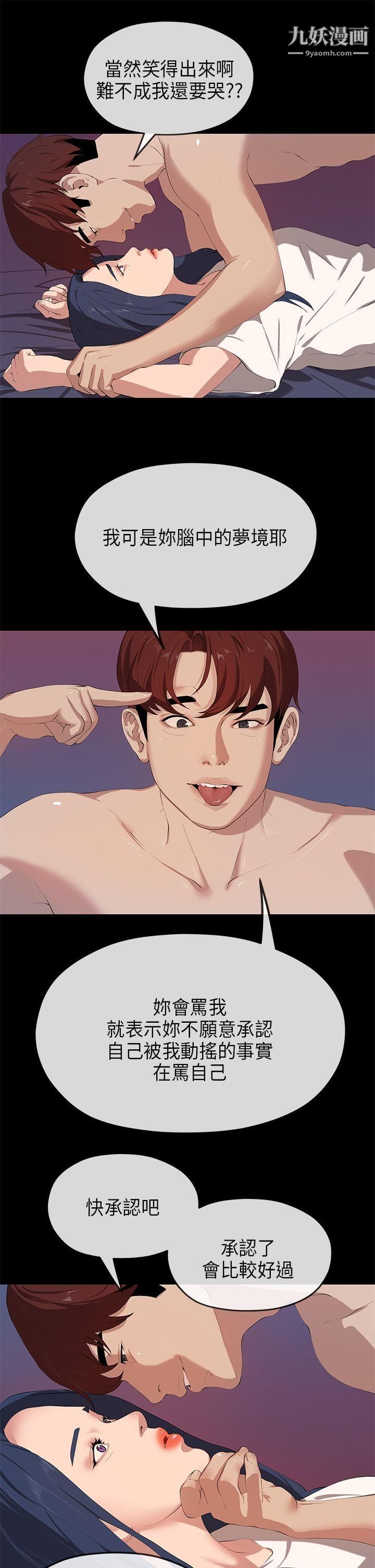 初恋情结第24话