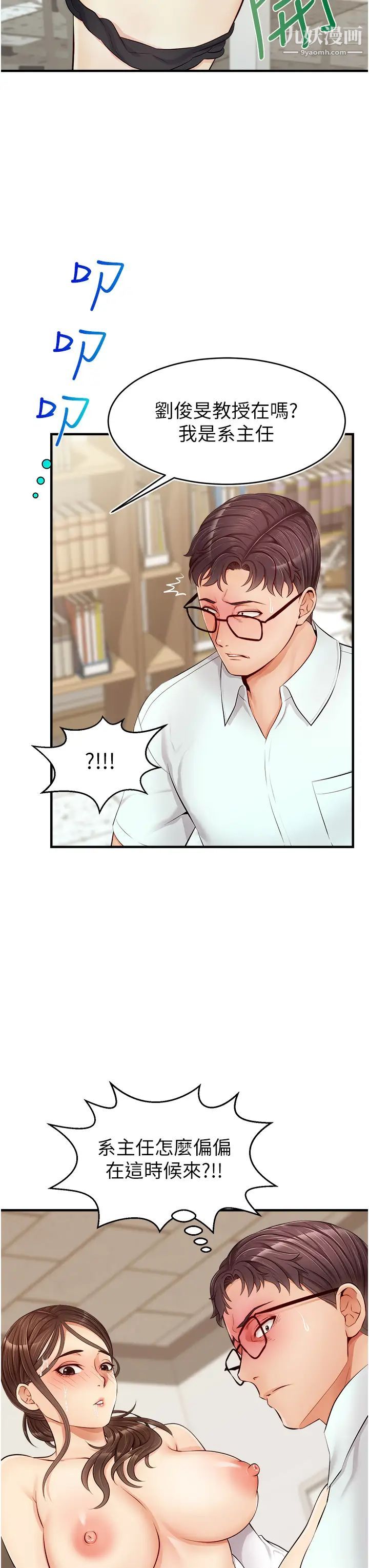 爸爸，请进!第11话-你也能让我爽一下吗?