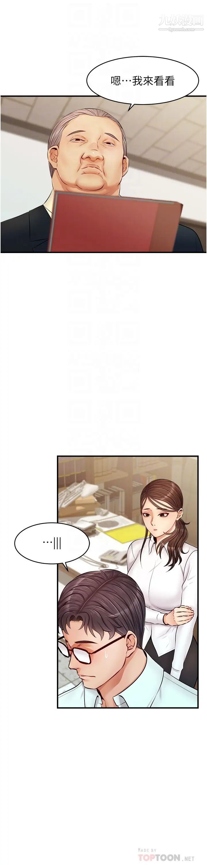 爸爸,请进!第12话-我又要高潮瞭…