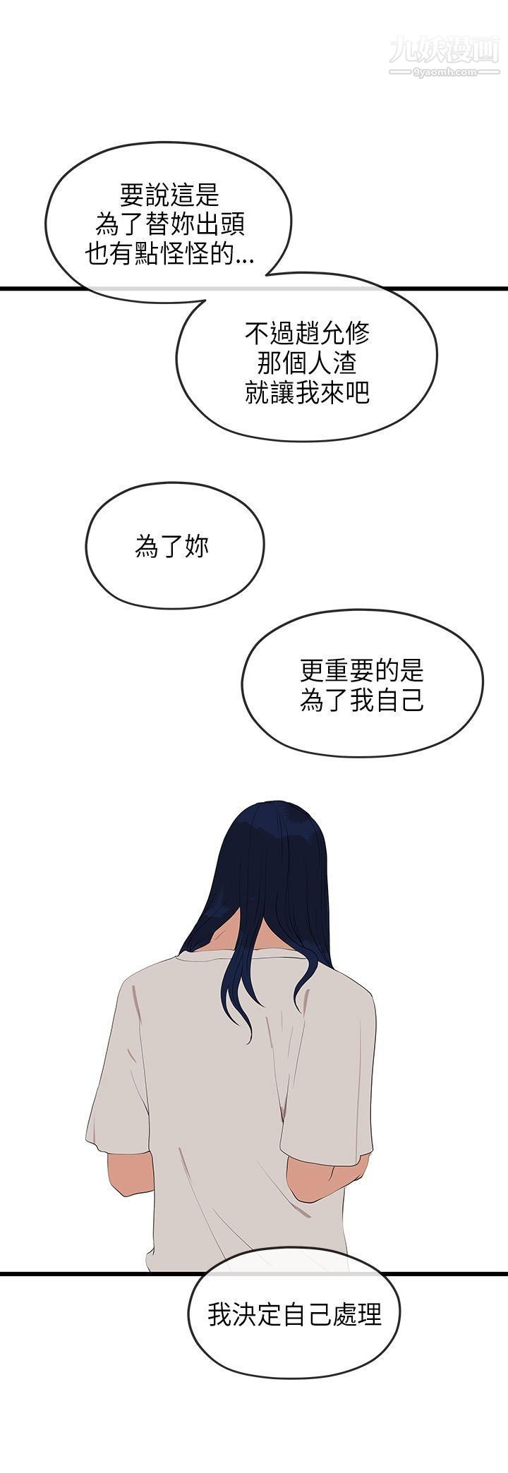 初恋情结第24话