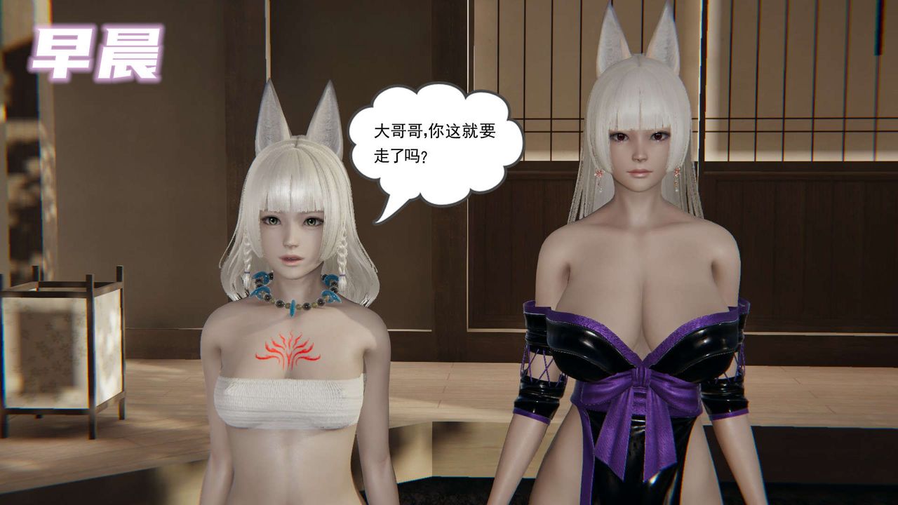 [3D]魔尊归来[龙魂第二部]第03话