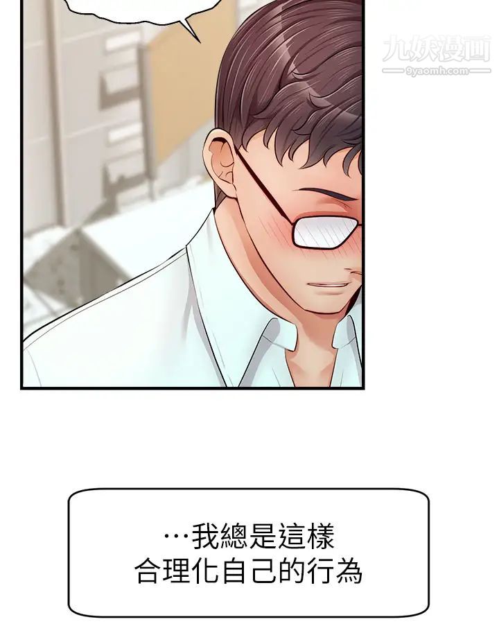 爸爸,请进!第12话-我又要高潮瞭…