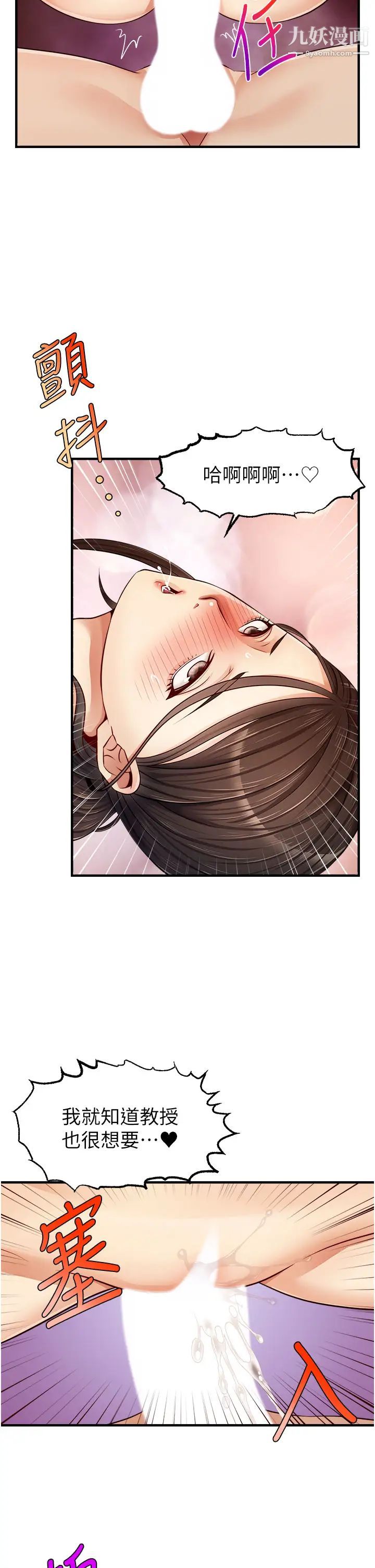 爸爸,请进!第12话-我又要高潮瞭…