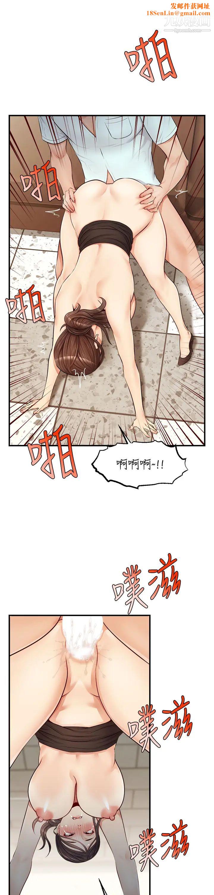 爸爸,请进!第12话-我又要高潮瞭…