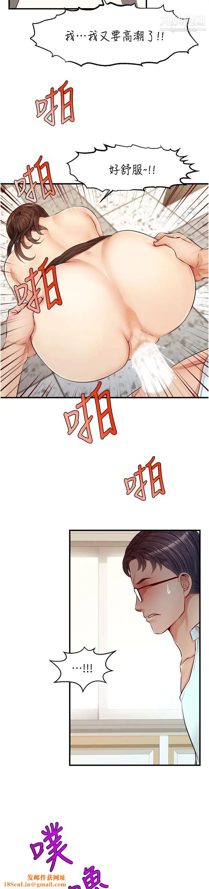 爸爸，请进!第12话-我又要高潮瞭…