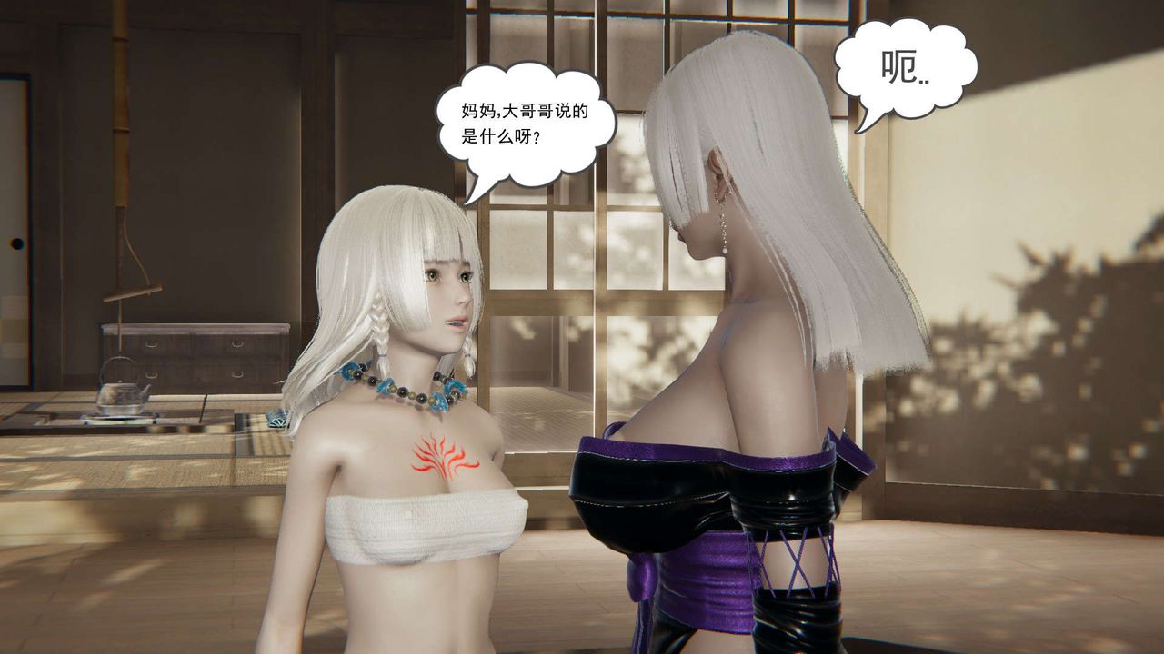 [3D]魔尊归来[龙魂第二部]第03话