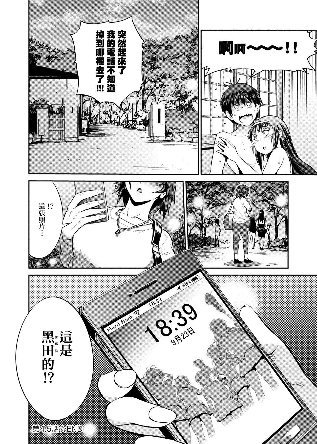 [DISTANCE]じょしラク！～2YearsLater～2女子棍球社！～2YearsLater～2[黑条修正][单行本][未来数位中文][100457][DISTANCE]じょしラク！～2YearsLater～2女子棍球社！～2YearsLater～2[黑条修正][单行本][未来数位中文][100457]