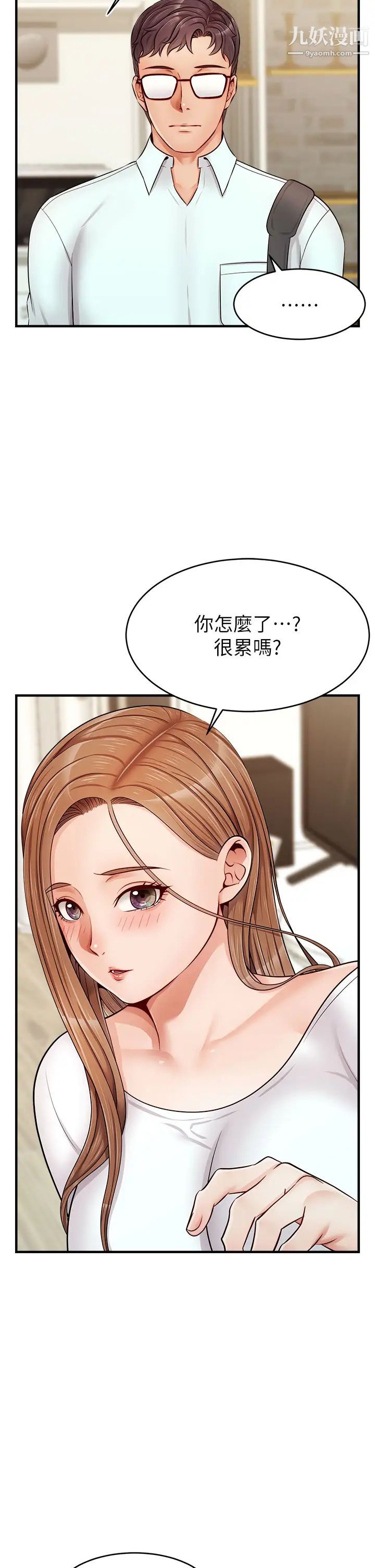 爸爸,请进!第12话-我又要高潮瞭…