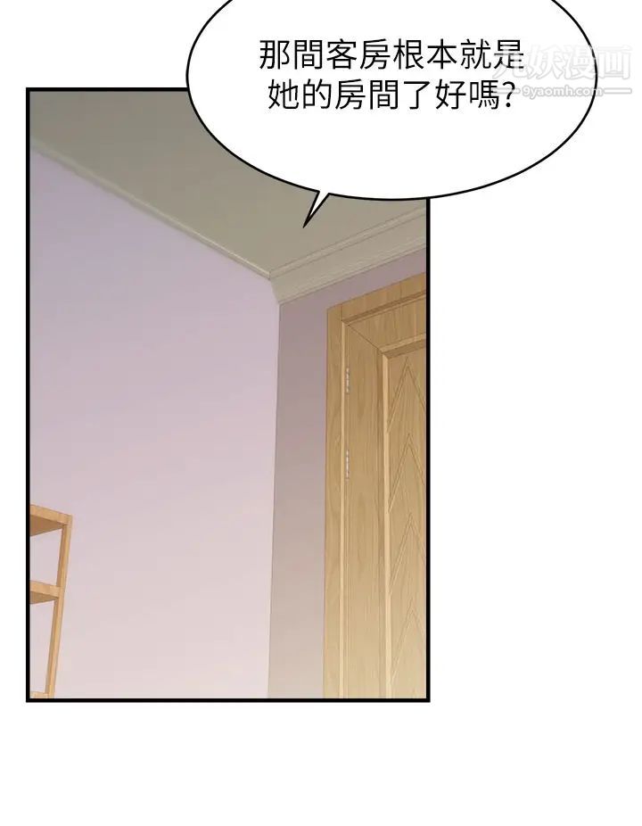 爸爸，请进!第12话-我又要高潮瞭…