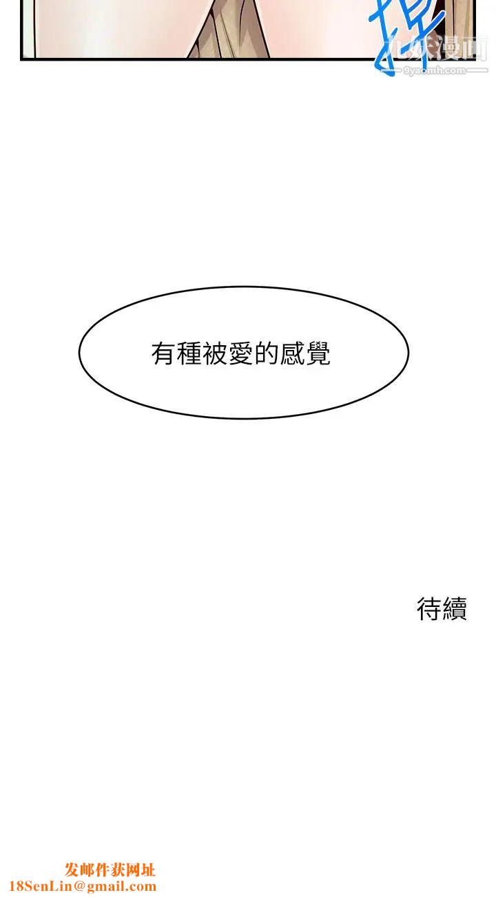 爸爸，请进!第12话-我又要高潮瞭…