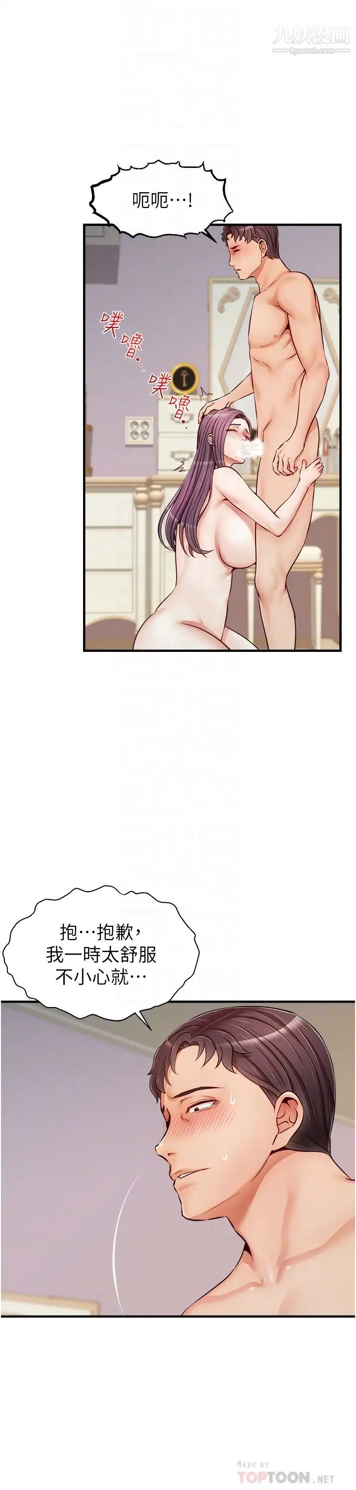 爸爸，请进!第13话-放声浪叫的智琦