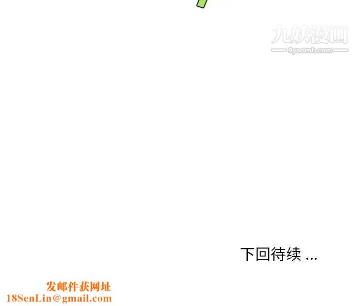 恋你如初恋第67话