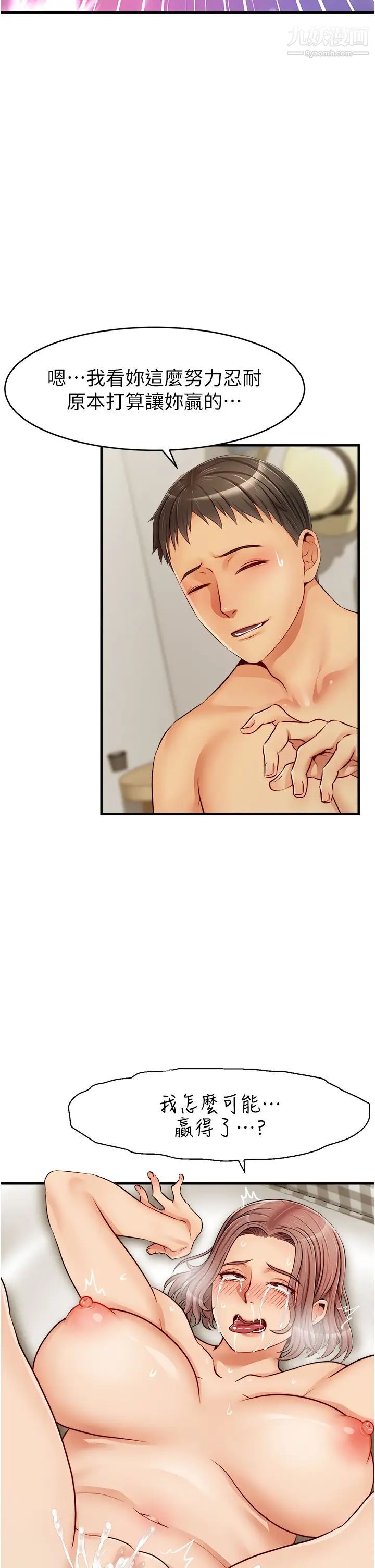 爸爸，请进!第13话-放声浪叫的智琦