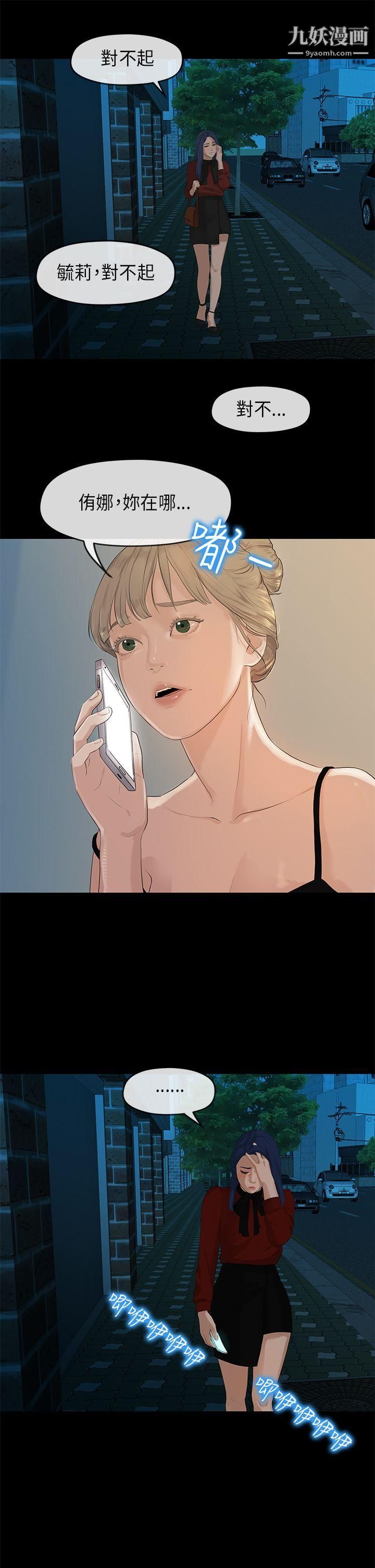 初恋情结第25话