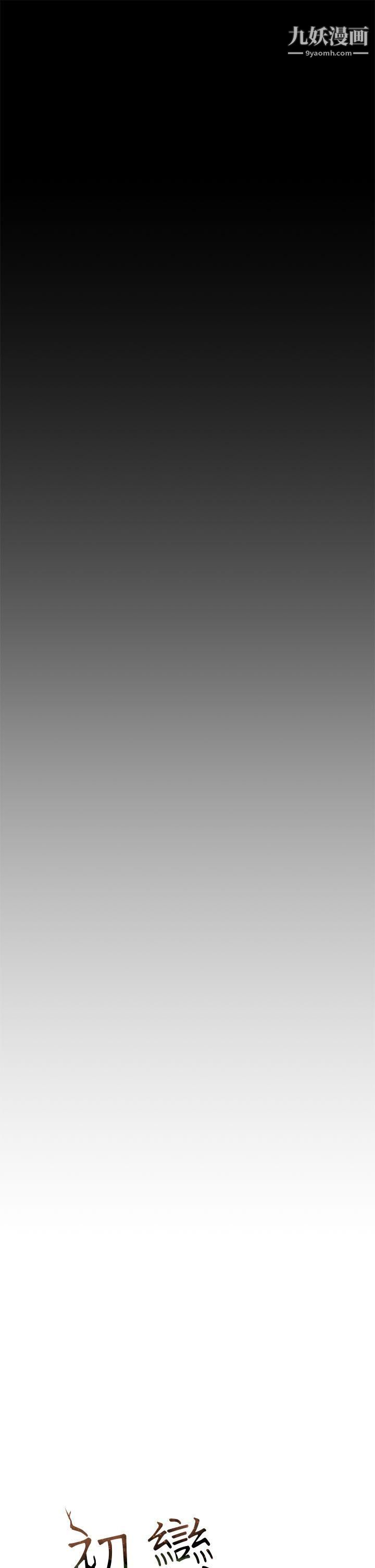 初恋情结第25话