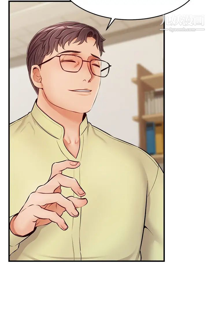 爸爸，请进!第14话-教授，我们下班见