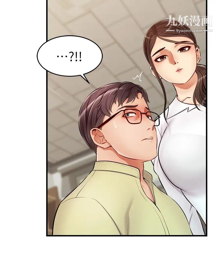 爸爸,请进!第14话-教授,我们下班见