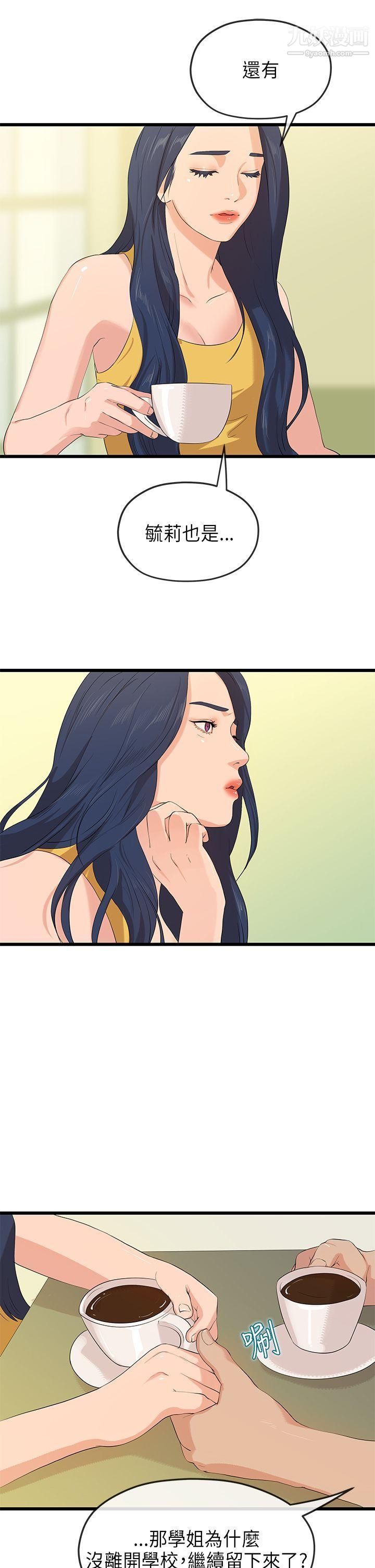 初恋情结最终话