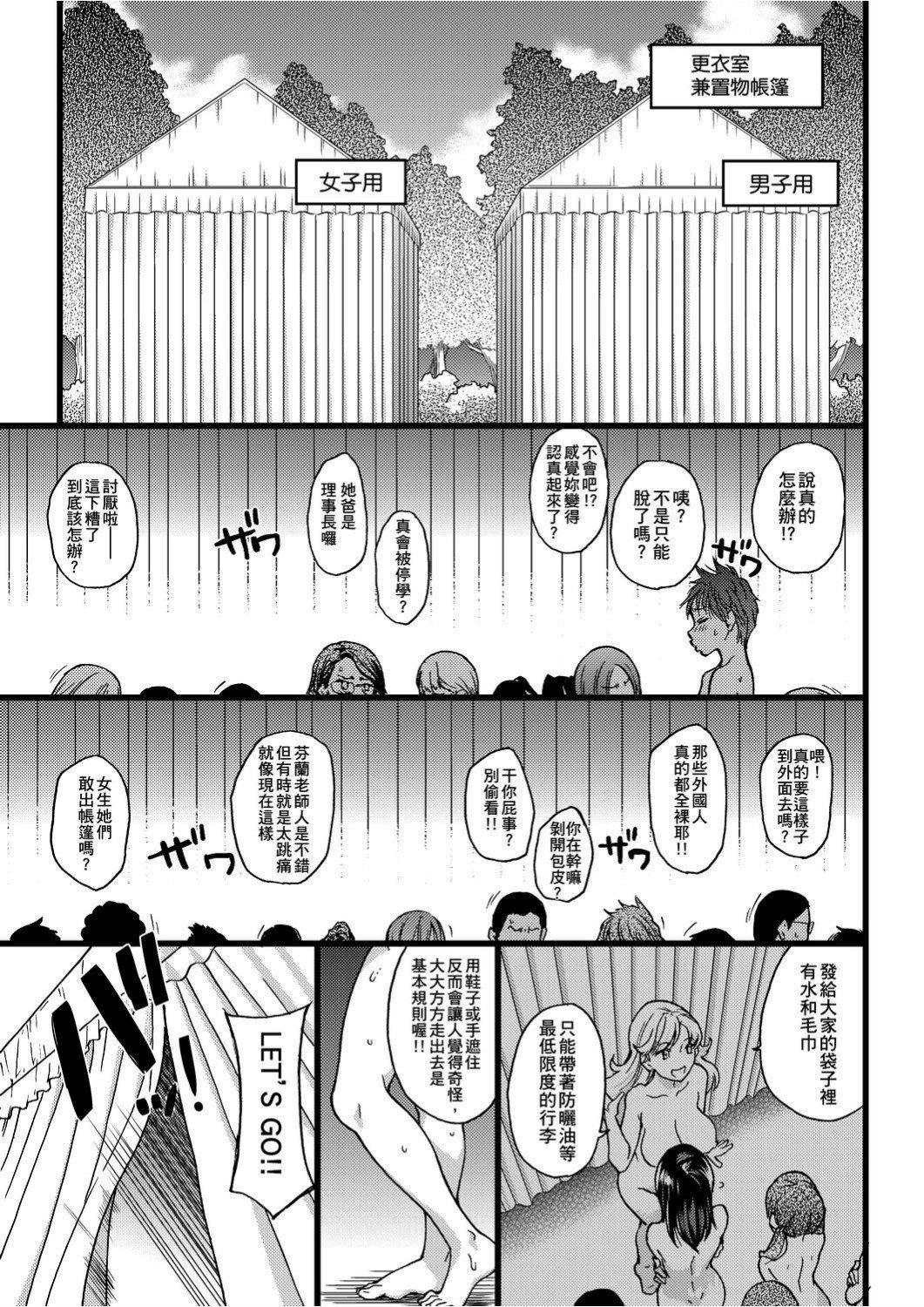 [师走の翁]ヌーディストビーチに修学旅行で!![中国翻訳][未来数位][DL版][师走の翁]ヌーディストビーチに修学旅行で!![中国翻訳][未来数位][DL版]