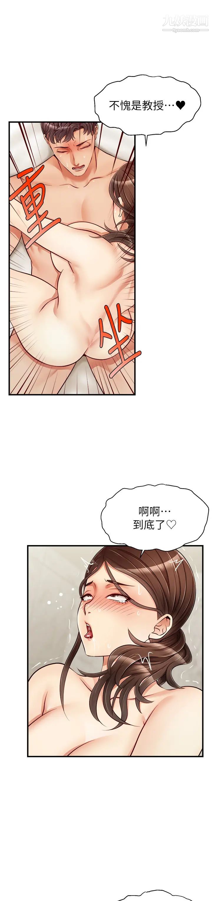 爸爸，请进!第14话-教授，我们下班见