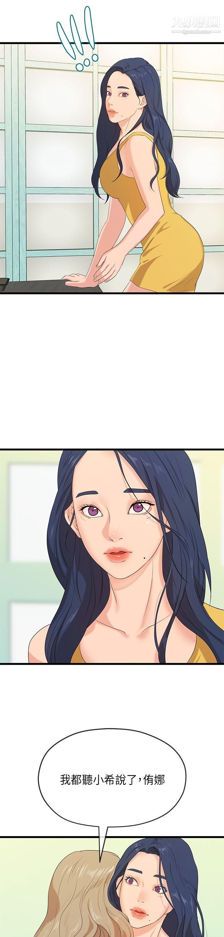 初恋情结最终话