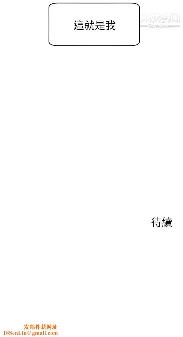 爸爸，请进!第14话-教授，我们下班见