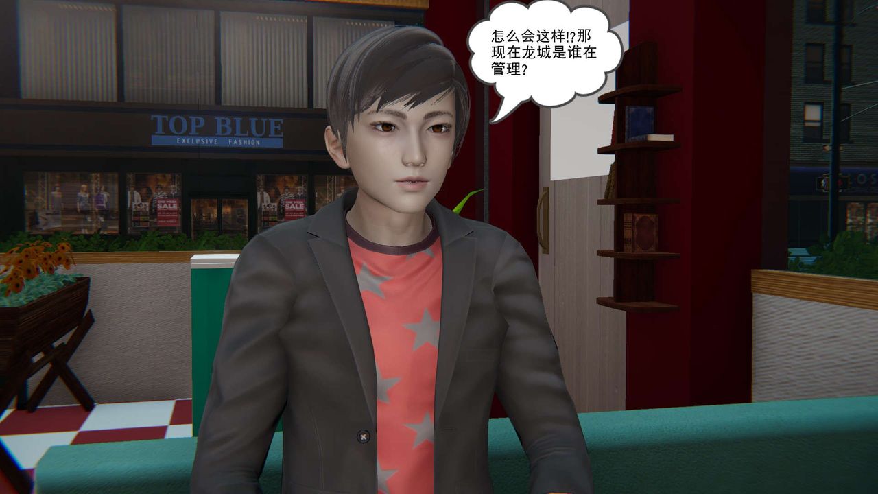 [3D]魔尊归来[龙魂第二部]第05话