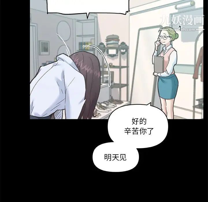 恋你如初恋第68话