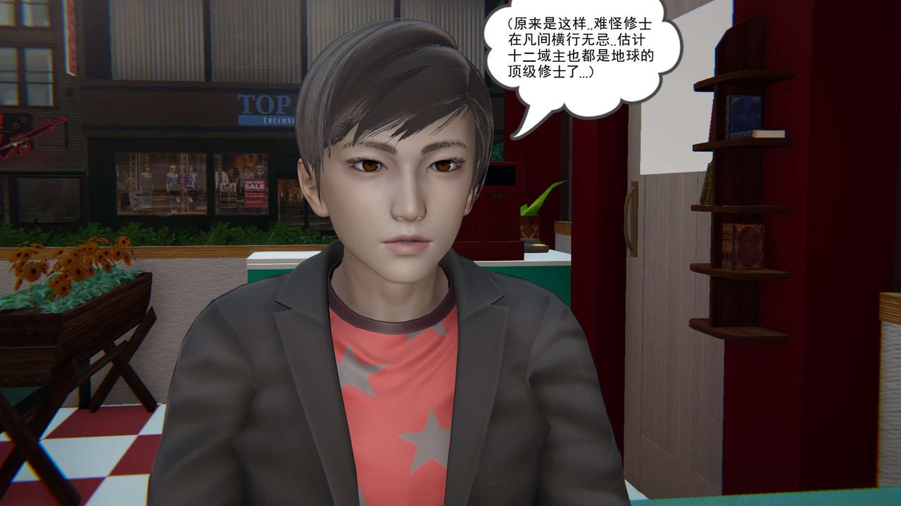 [3D]魔尊归来[龙魂第二部]第05话