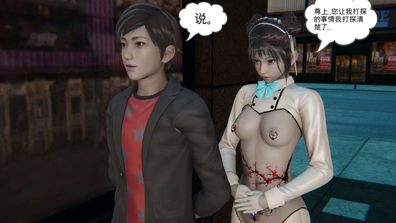 [3D]魔尊归来[龙魂第二部]第05话