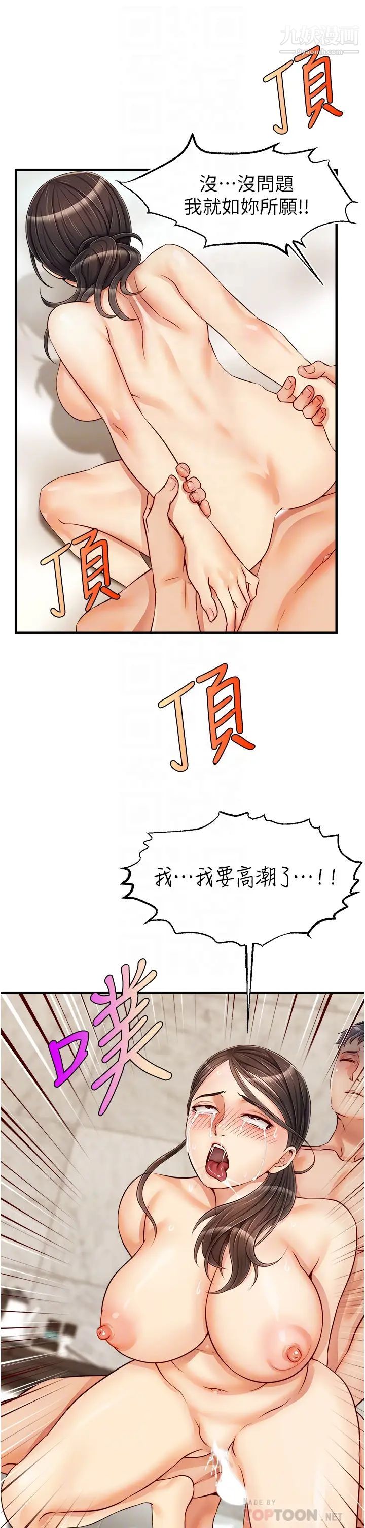 爸爸，请进!第15话-趁老婆起疑之前…