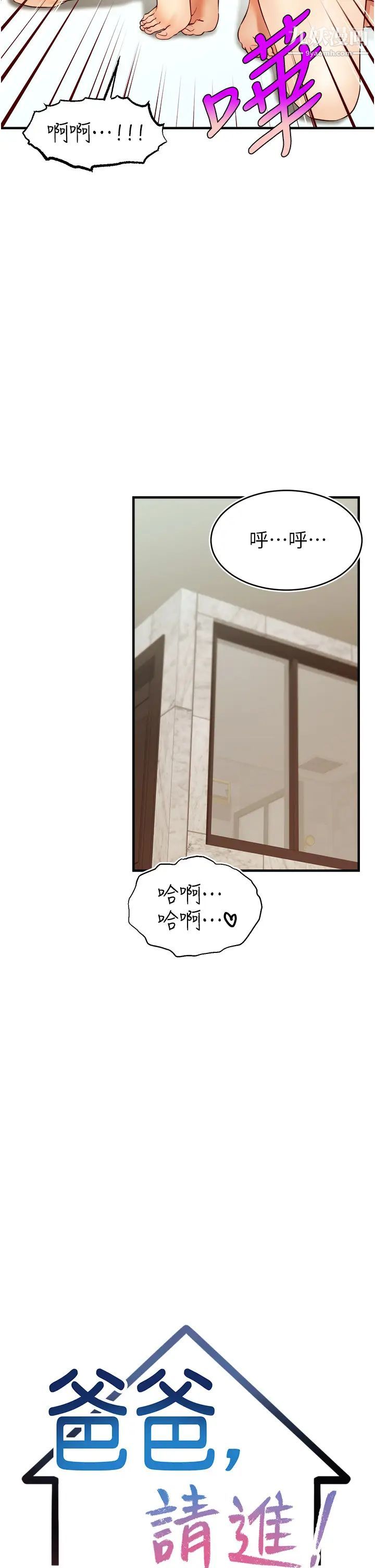 爸爸，请进!第15话-趁老婆起疑之前…