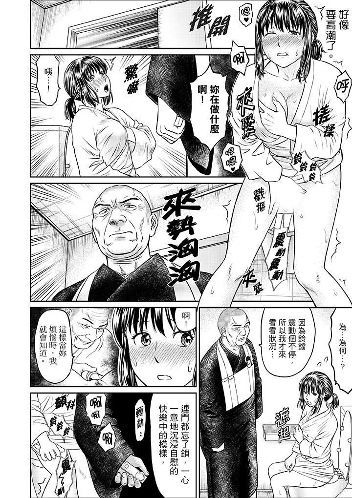 人妻在金枪不倒寺SEX修行第7话