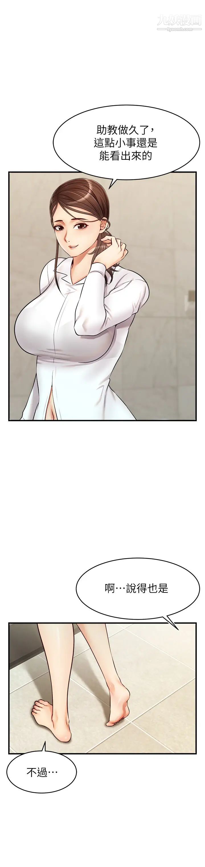 爸爸，请进!第15话-趁老婆起疑之前…