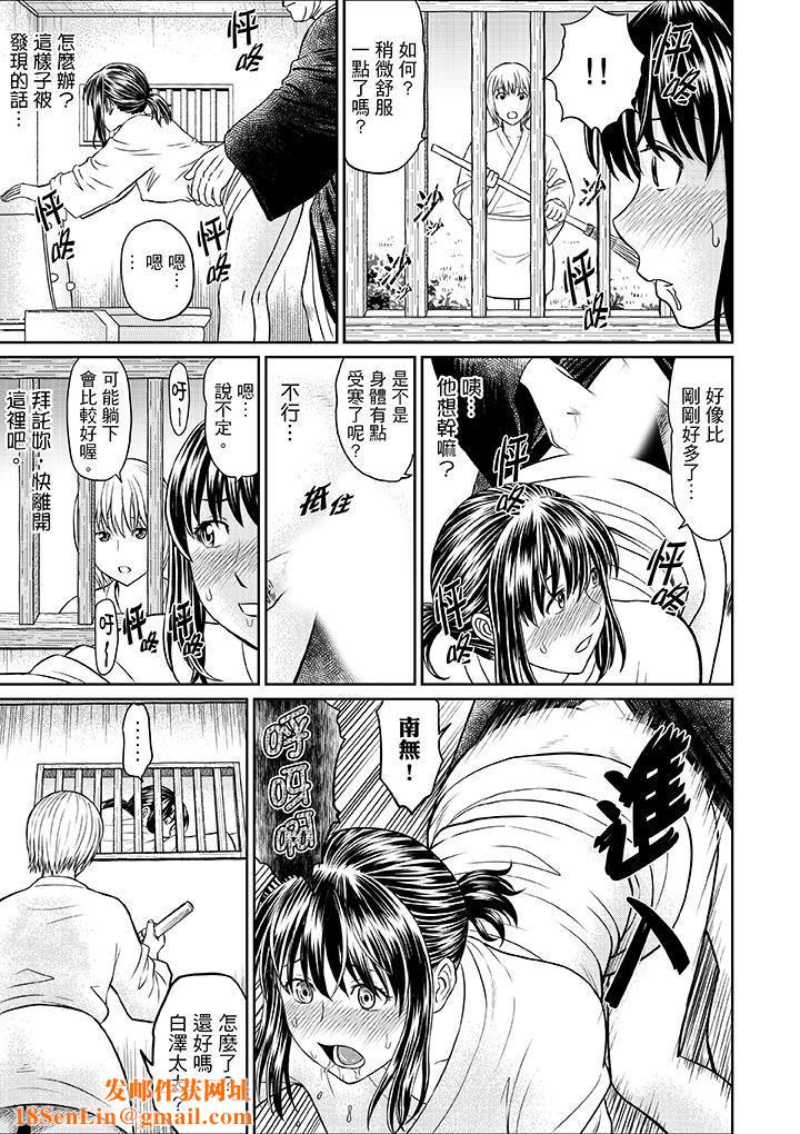 人妻在金枪不倒寺SEX修行第7话